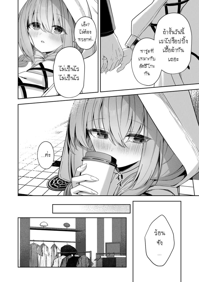 เล่นเป็นคู่รัก